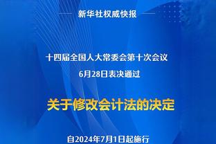 韩国足协主席：能给李刚仁的惩罚是暂停征召，解决内讧需认真讨论